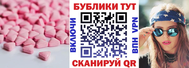 Экстази TESLA  купить наркоту  Белореченск 