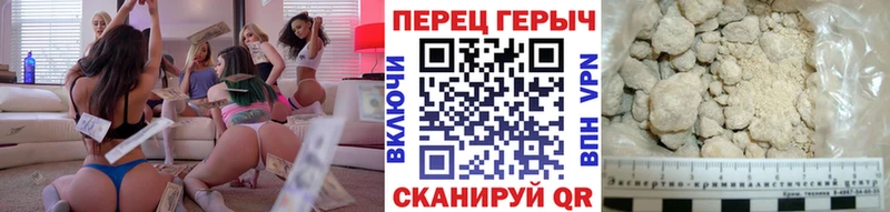 ГЕРОИН хмурый  площадка состав  Белореченск 